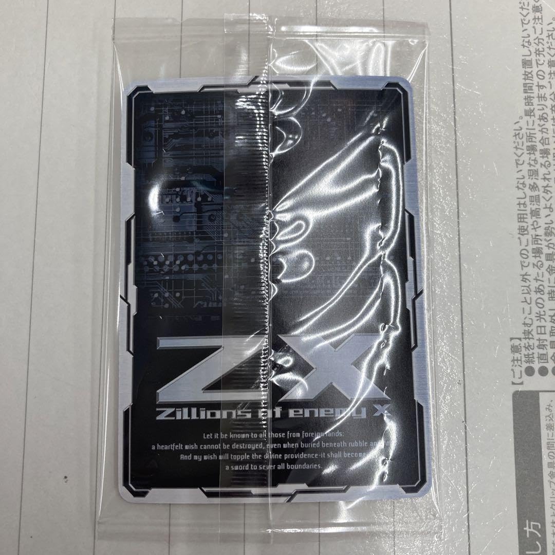 Amazon.co.jp: 極無結望エア MGNRガチャ限定版 Z X ゼクス